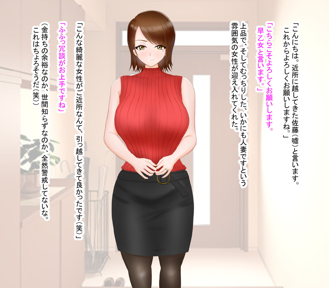 Hitodzuma Hattori Saimin Harenchi `Satsuei-Kai' page 3 full