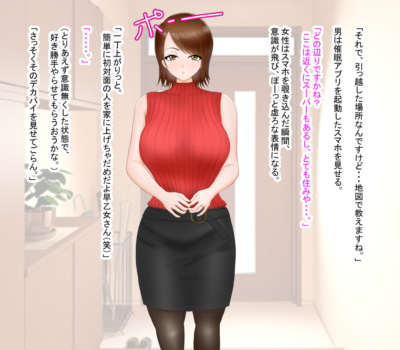 Hitodzuma Hattori Saimin Harenchi `Satsuei-Kai' page 4 full
