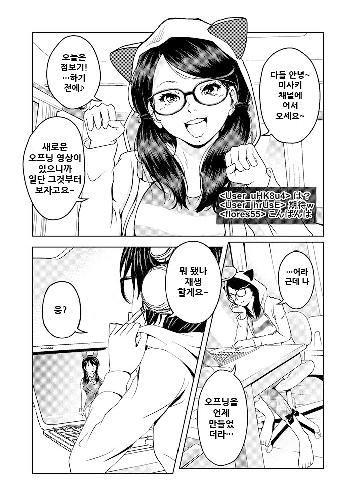 Saimin Stream #1.2 page 2 full