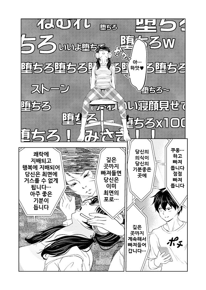 Saimin Stream #1.2 page 6 full