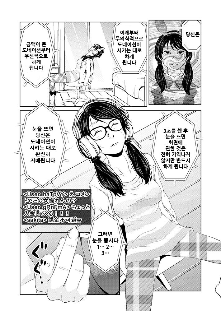 Saimin Stream #1.2 page 7 full
