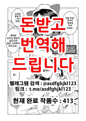 Saimin Stream #1.2 cover