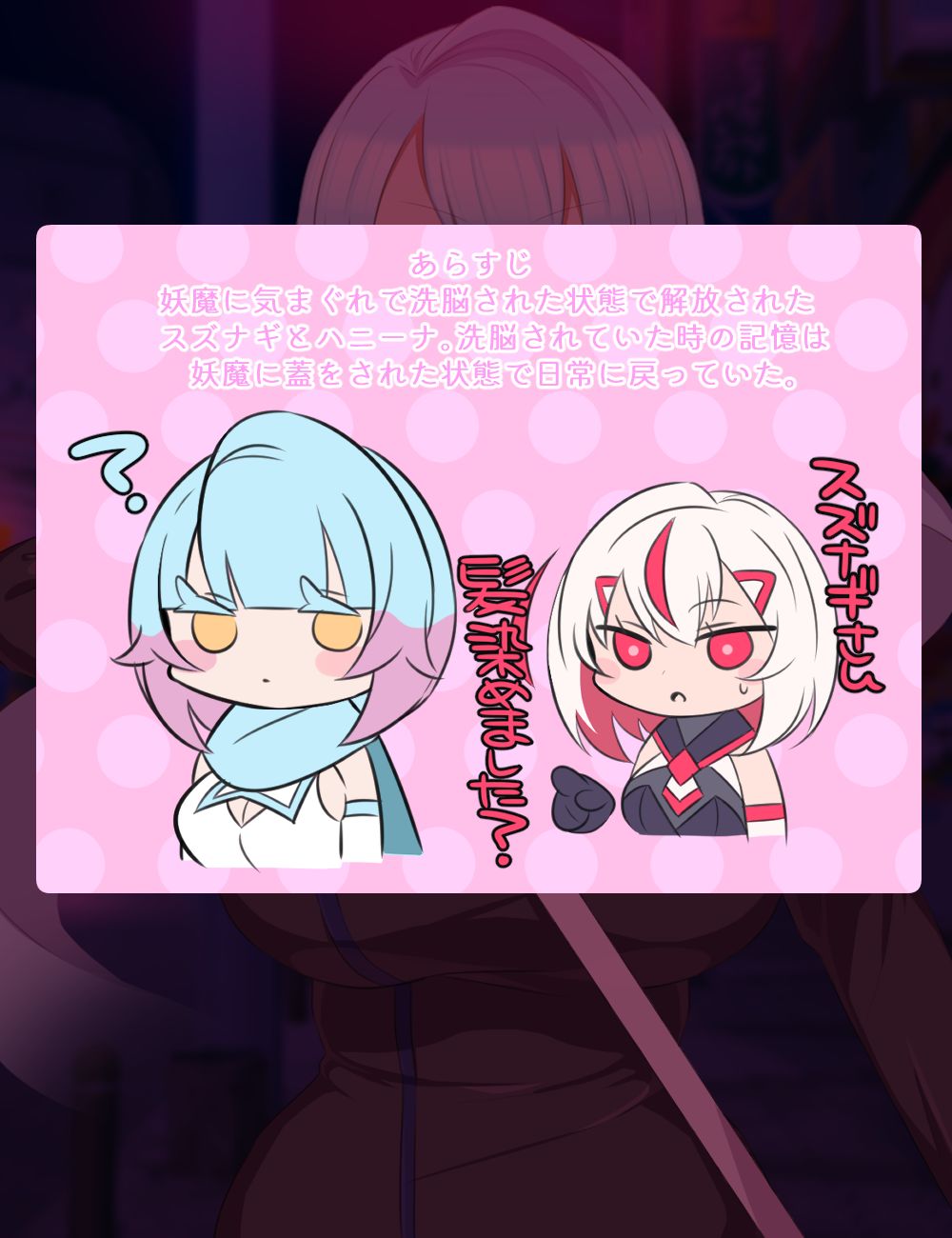 無様敗北対魔士 スズナギ page 2 full