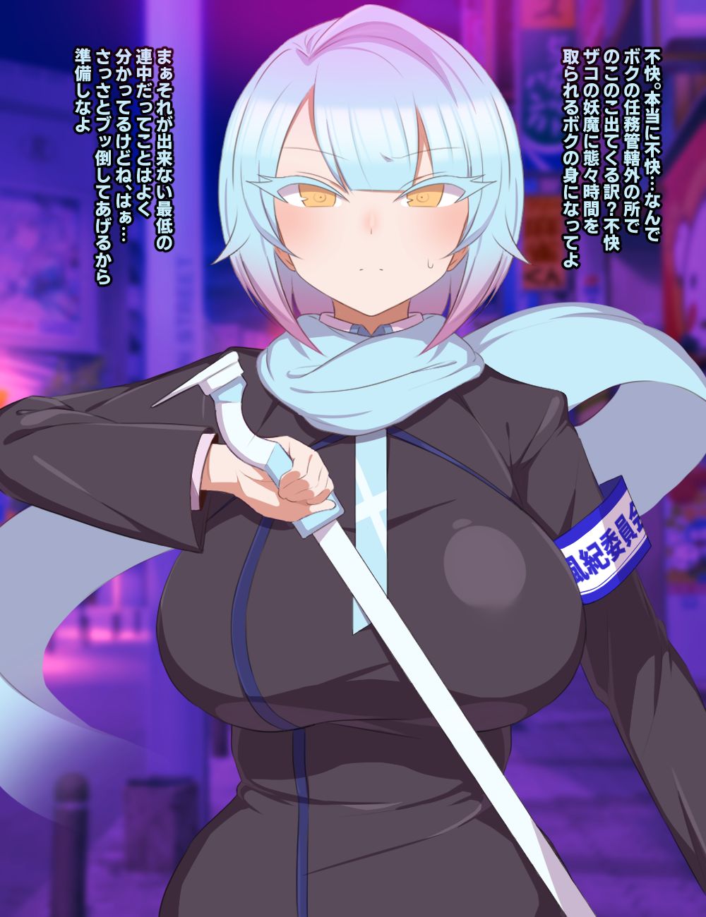 無様敗北対魔士 スズナギ page 3 full