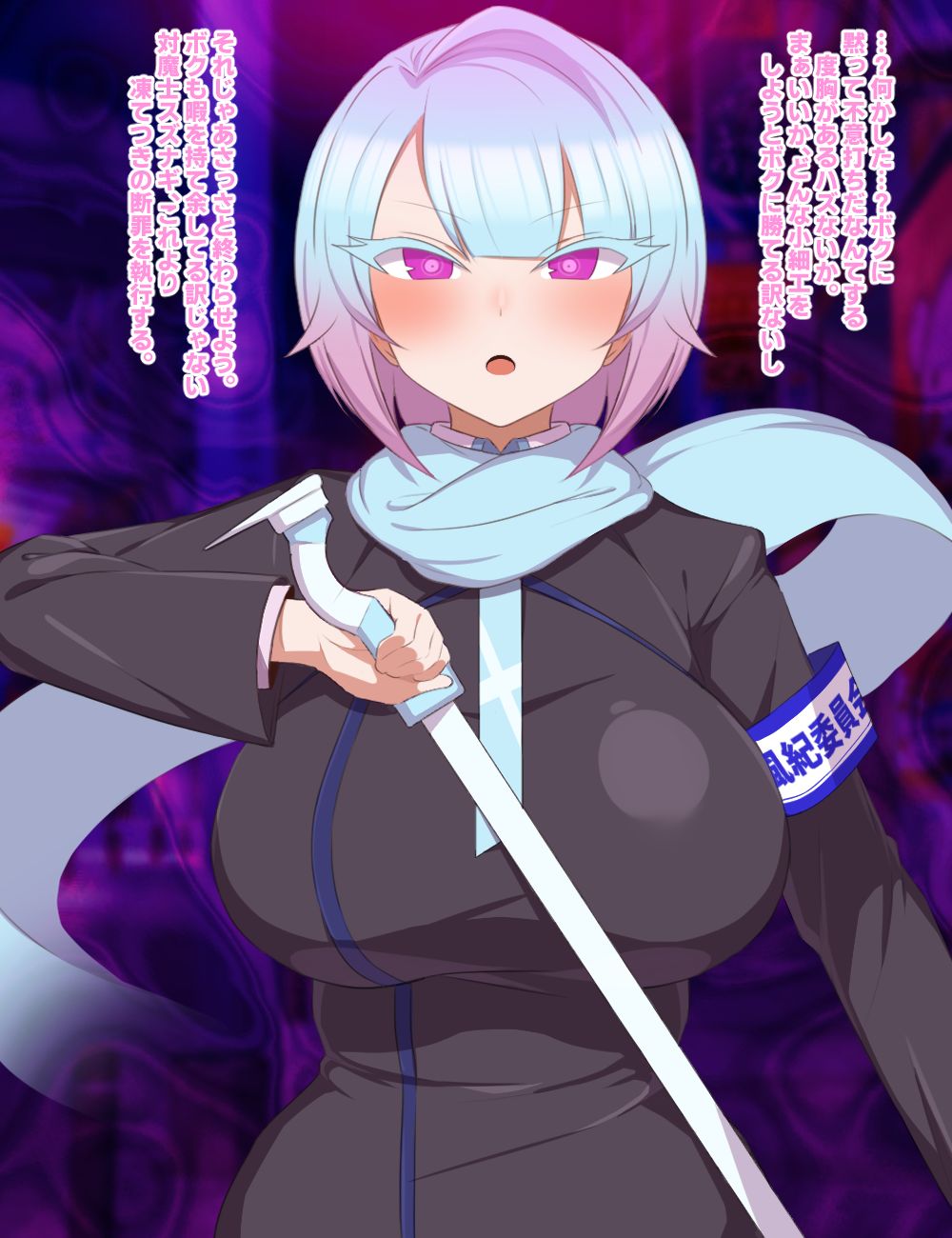 無様敗北対魔士 スズナギ page 5 full