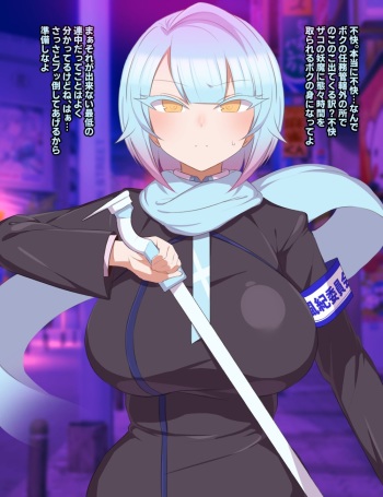 無様敗北対魔士 スズナギ cover