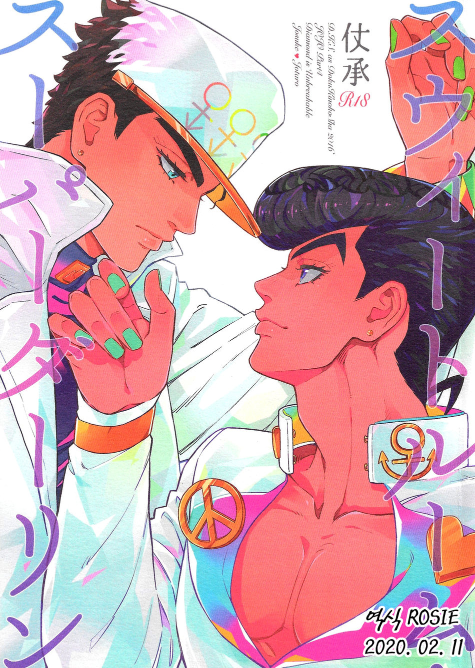 The Suite of Super Darling page 1 full