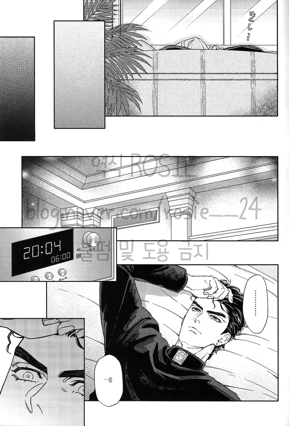 The Suite of Super Darling page 10 full