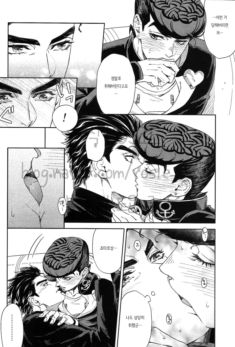 The Suite of Super Darling page 9 full