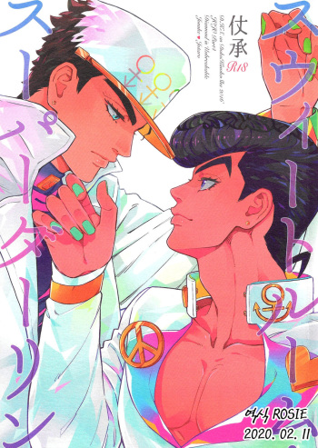 The Suite of Super Darling cover