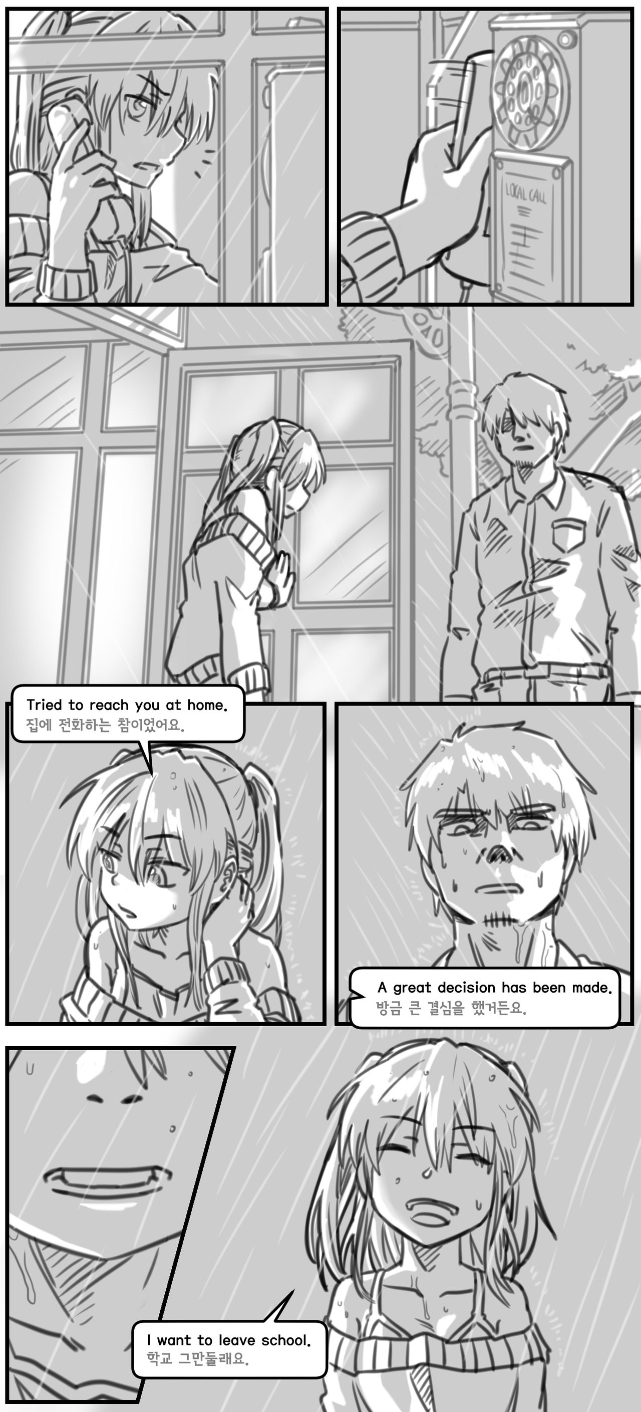 Lolita Comicalized #14 | 만화로 쉽게 읽는 롤리타 #19 page 3 full