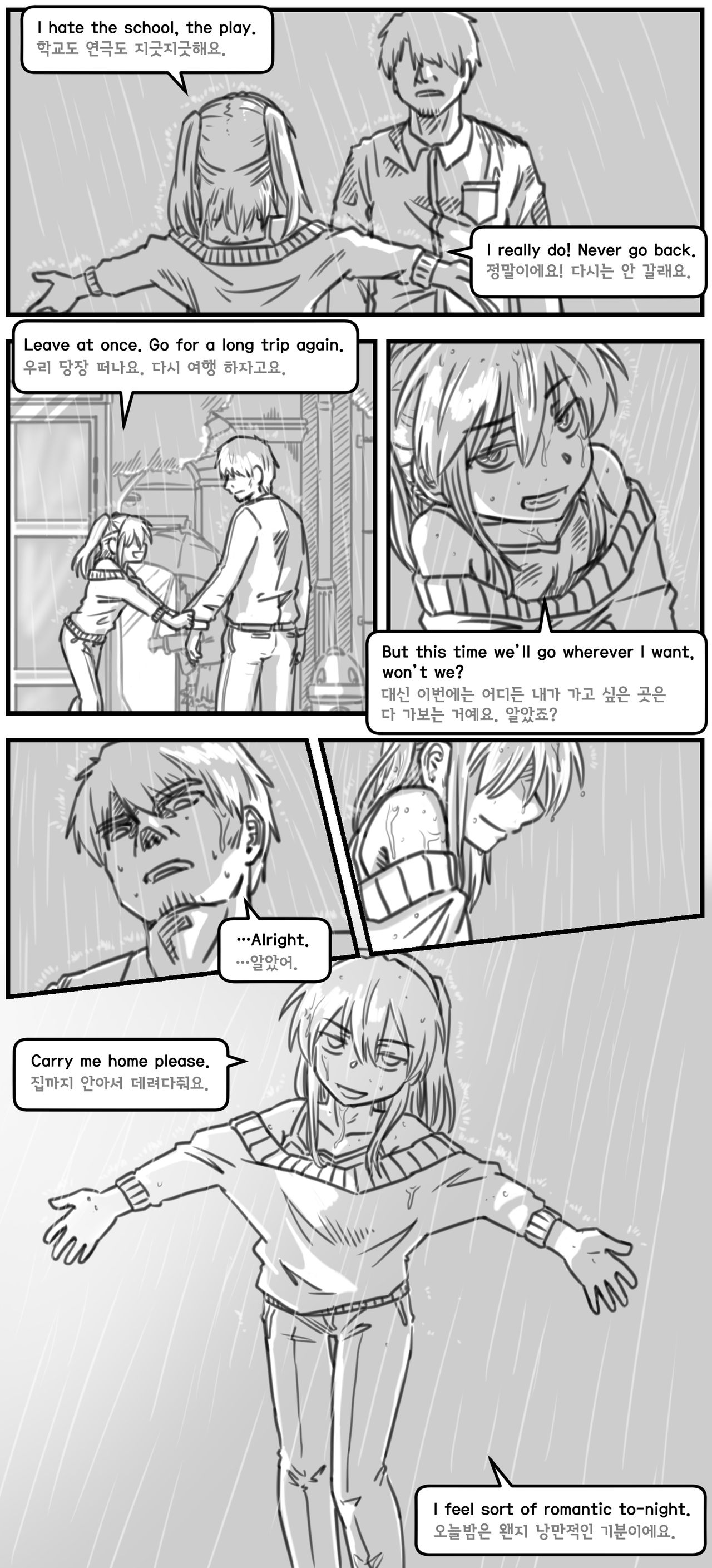 Lolita Comicalized #14 | 만화로 쉽게 읽는 롤리타 #19 page 4 full