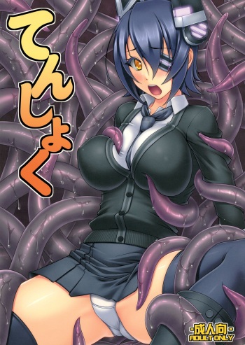 Tenshoku cover
