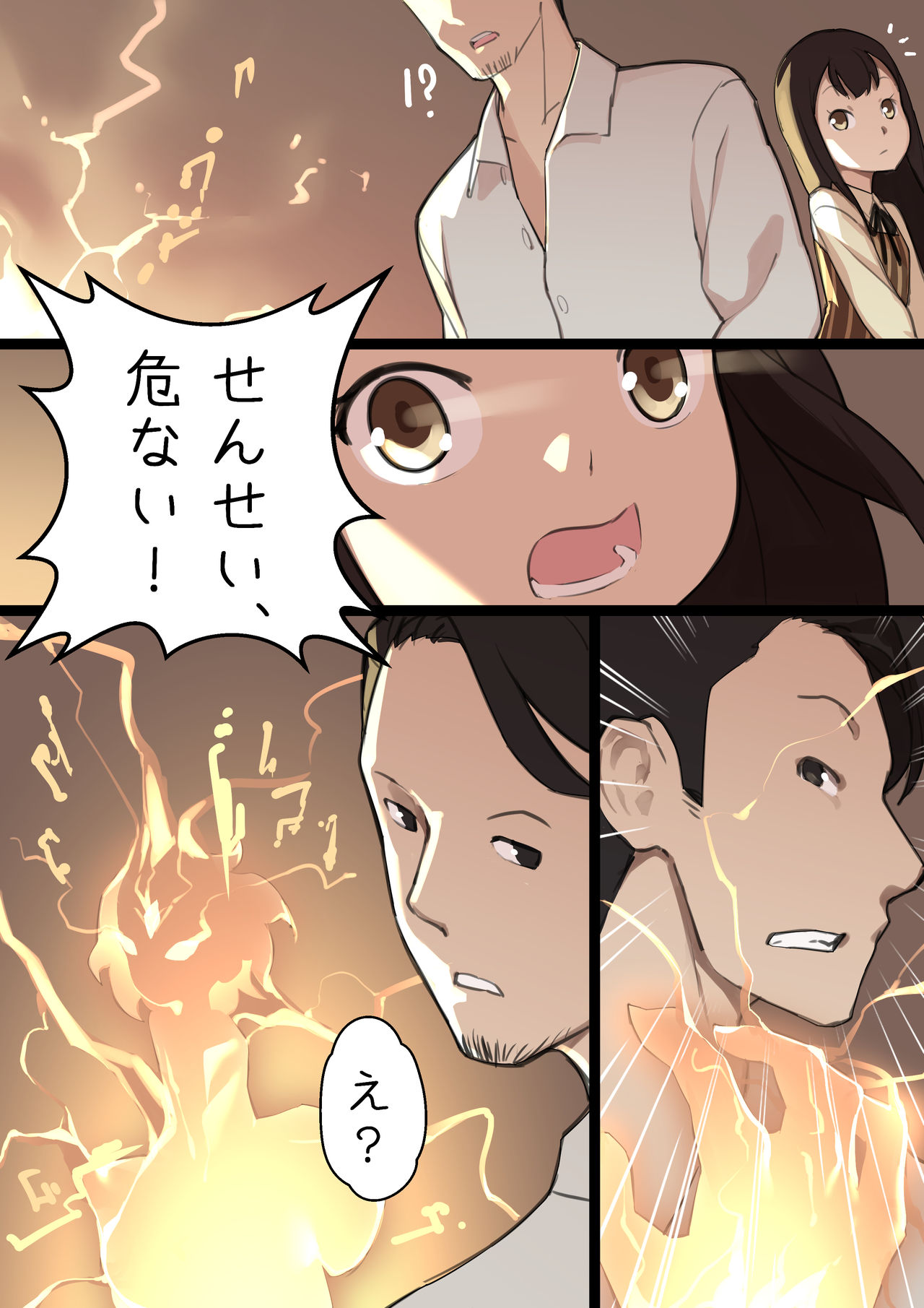 MAIDEN SINGULARITY Chapter 1 page 10 full