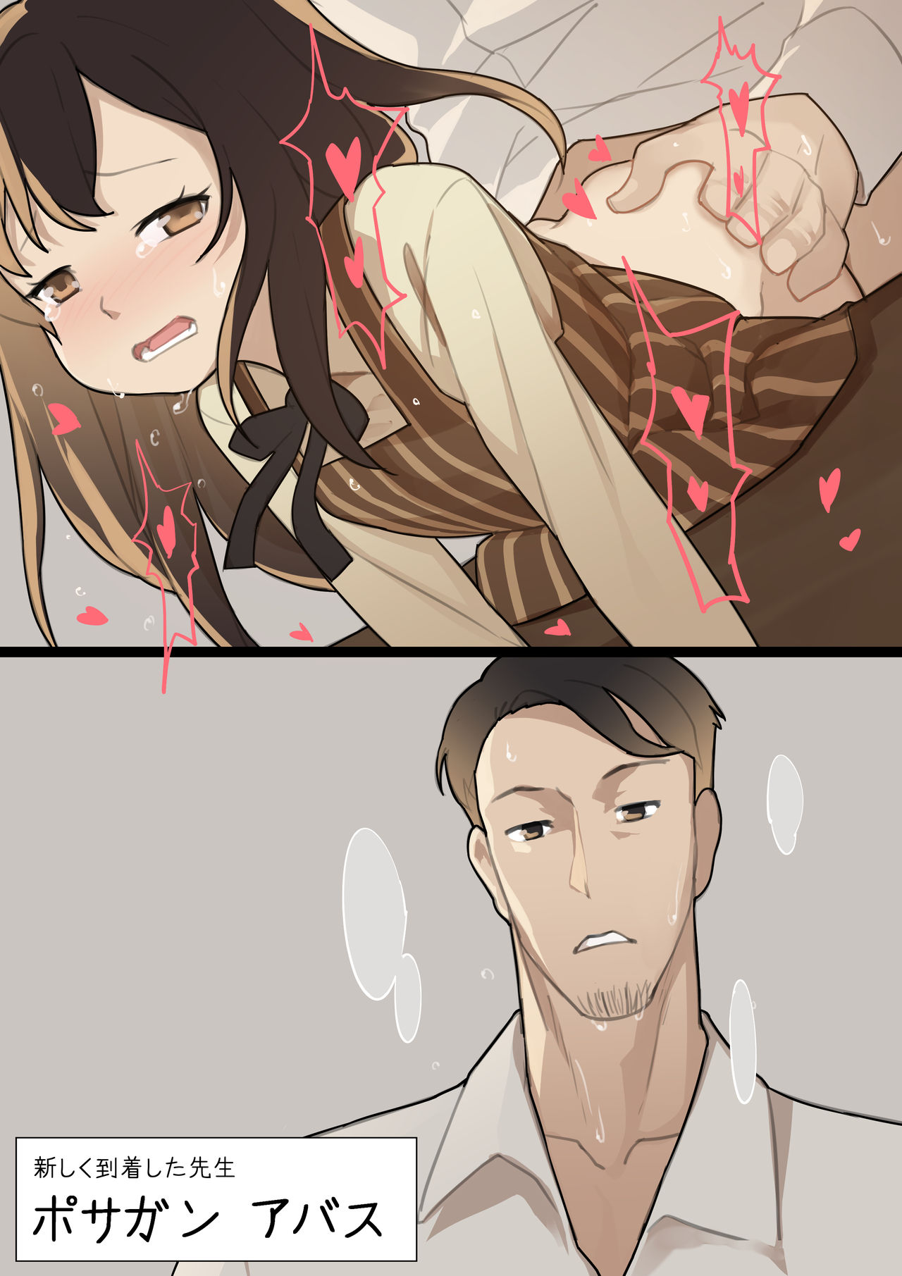 MAIDEN SINGULARITY Chapter 1 page 5 full