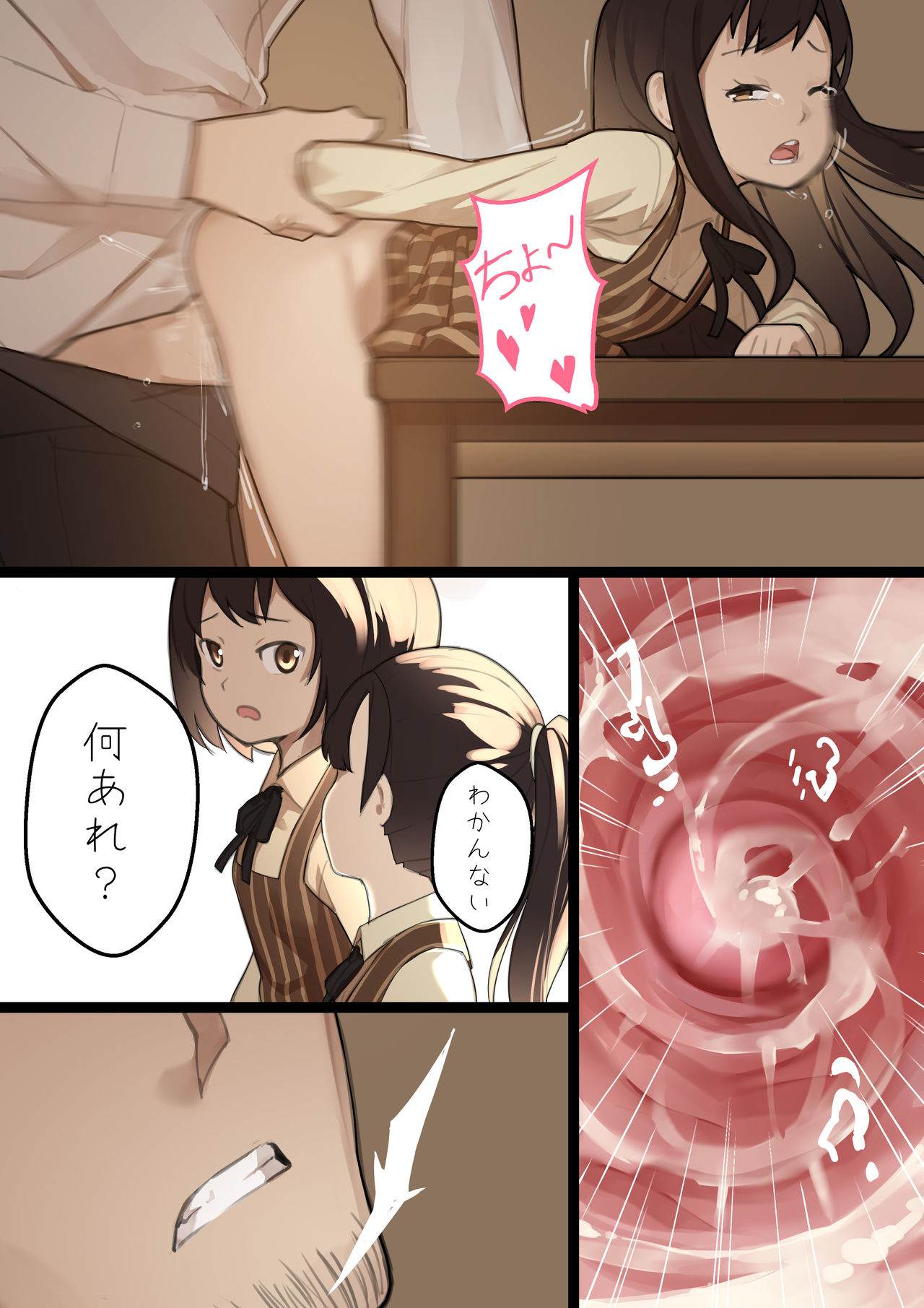 MAIDEN SINGULARITY Chapter 1 page 6 full
