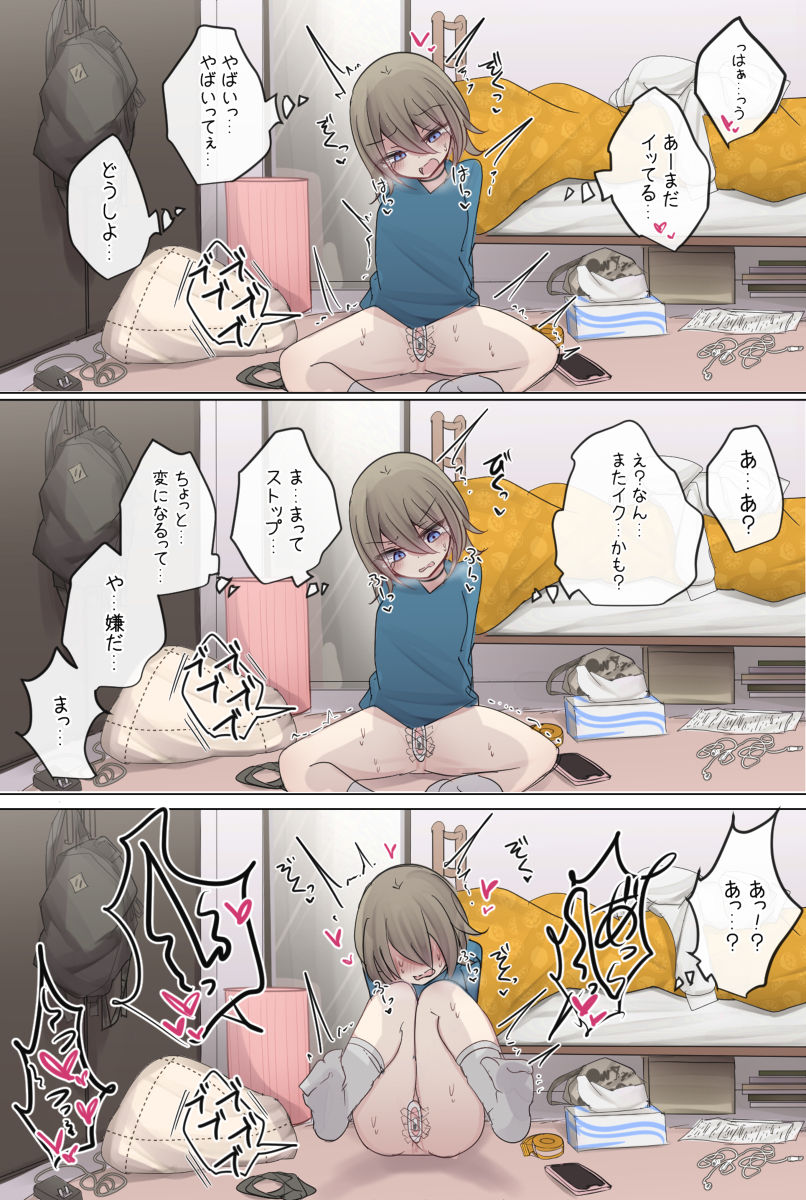 torimokura selfbondage girl page 4 full