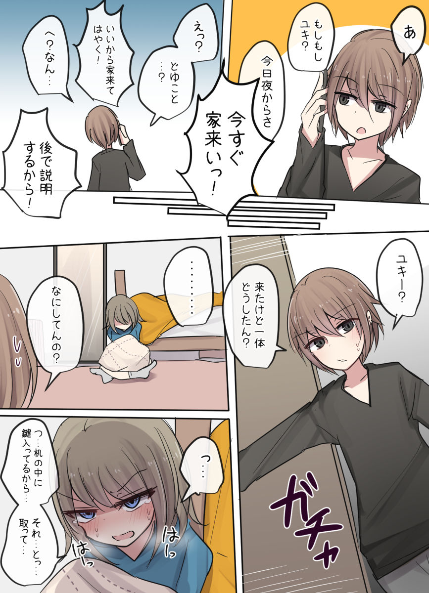 torimokura selfbondage girl page 6 full
