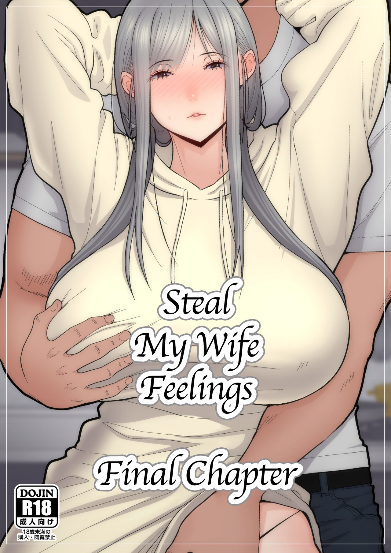 Steal My Wife Feelings Final Chapter page 1 full