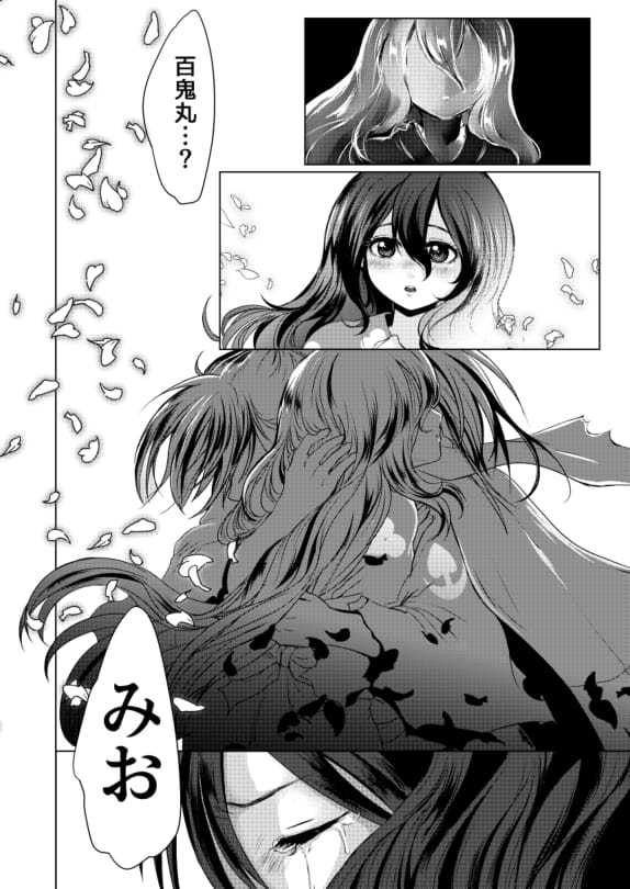 Amai hitotoki ~ ashuresu icha icha-shū ~ page 10 full