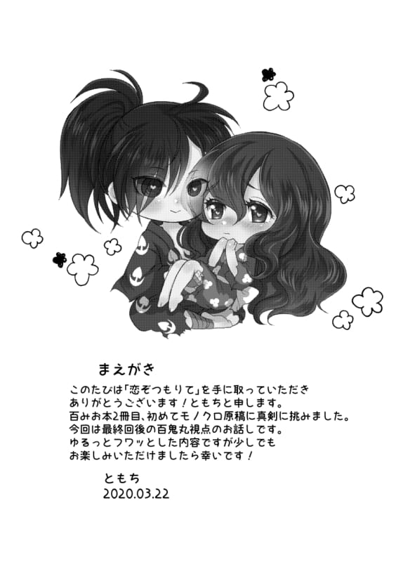 Amai hitotoki ~ ashuresu icha icha-shū ~ page 4 full