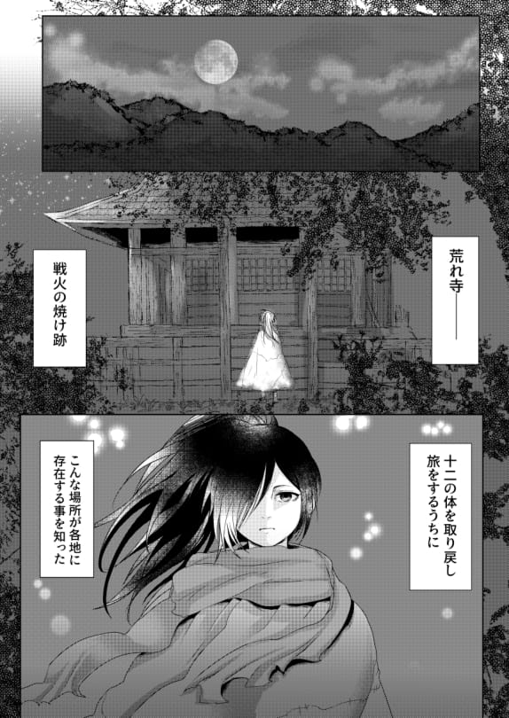 Amai hitotoki ~ ashuresu icha icha-shū ~ page 5 full