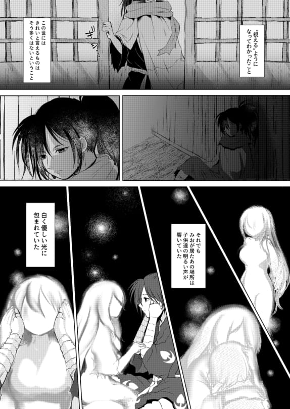 Amai hitotoki ~ ashuresu icha icha-shū ~ page 6 full