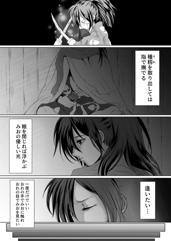 Amai hitotoki ~ ashuresu icha icha-shū ~ page 7 full