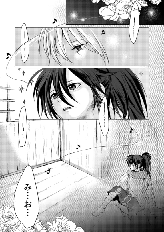 Amai hitotoki ~ ashuresu icha icha-shū ~ page 8 full