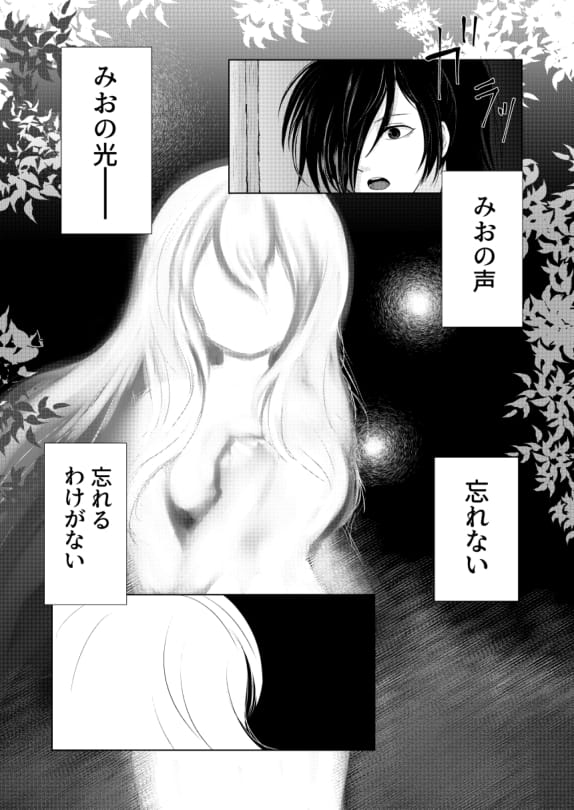 Amai hitotoki ~ ashuresu icha icha-shū ~ page 9 full