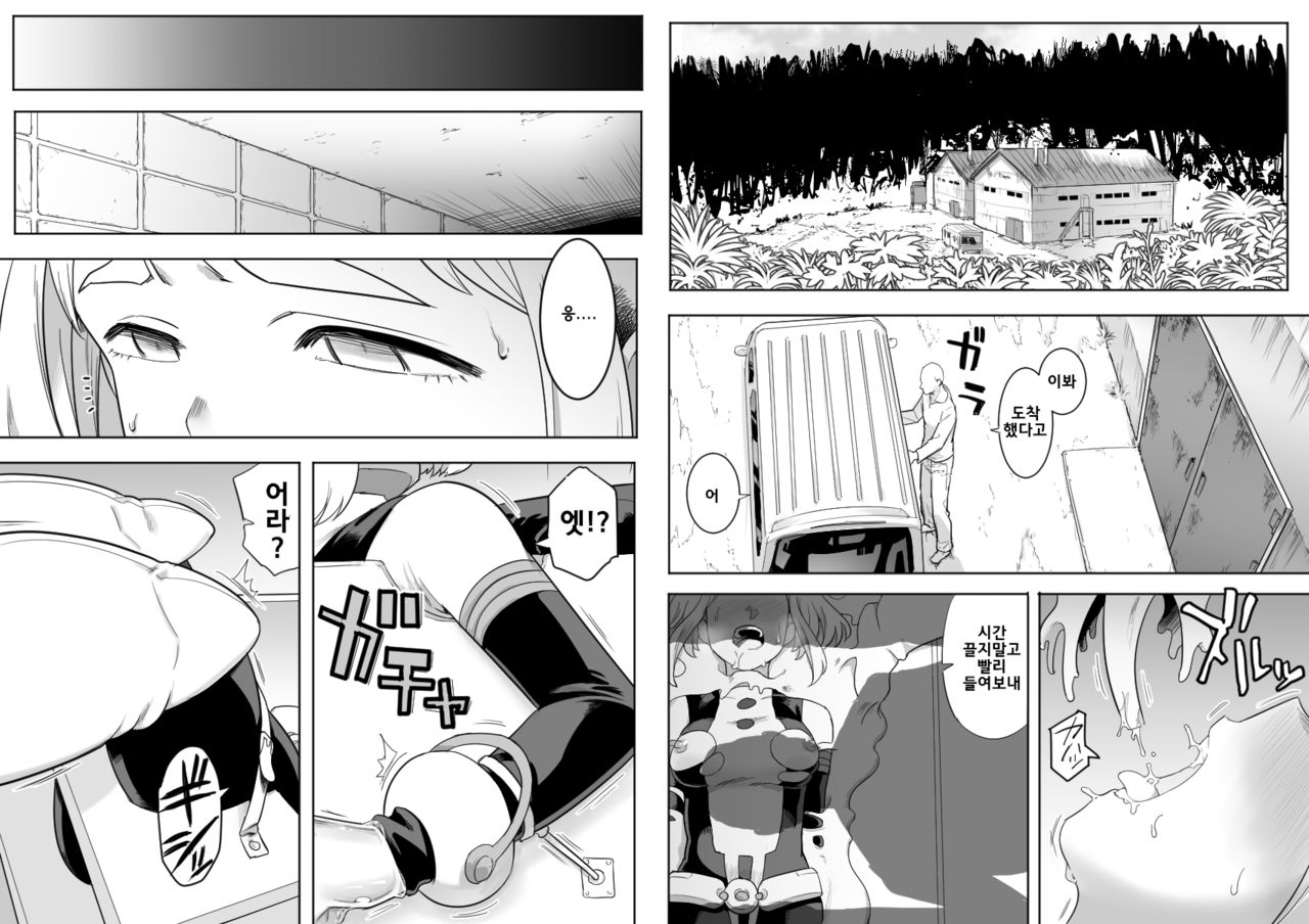 Uravity Ryoujoku II | 우라비티 능욕 II page 2 full