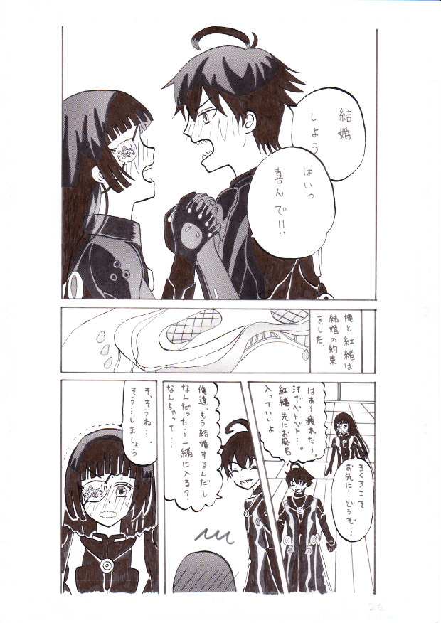 Sousei no Onmyouji ~Kono Ai o Sosogu~ page 2 full