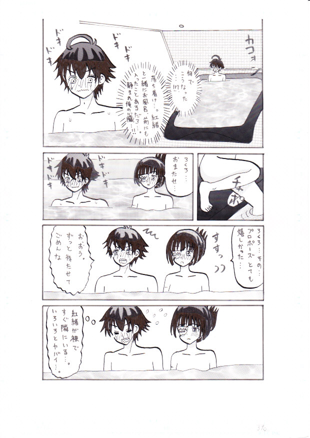 Sousei no Onmyouji ~Kono Ai o Sosogu~ page 3 full