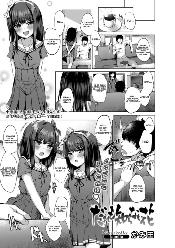 Dare mo Shiranai Hana cover