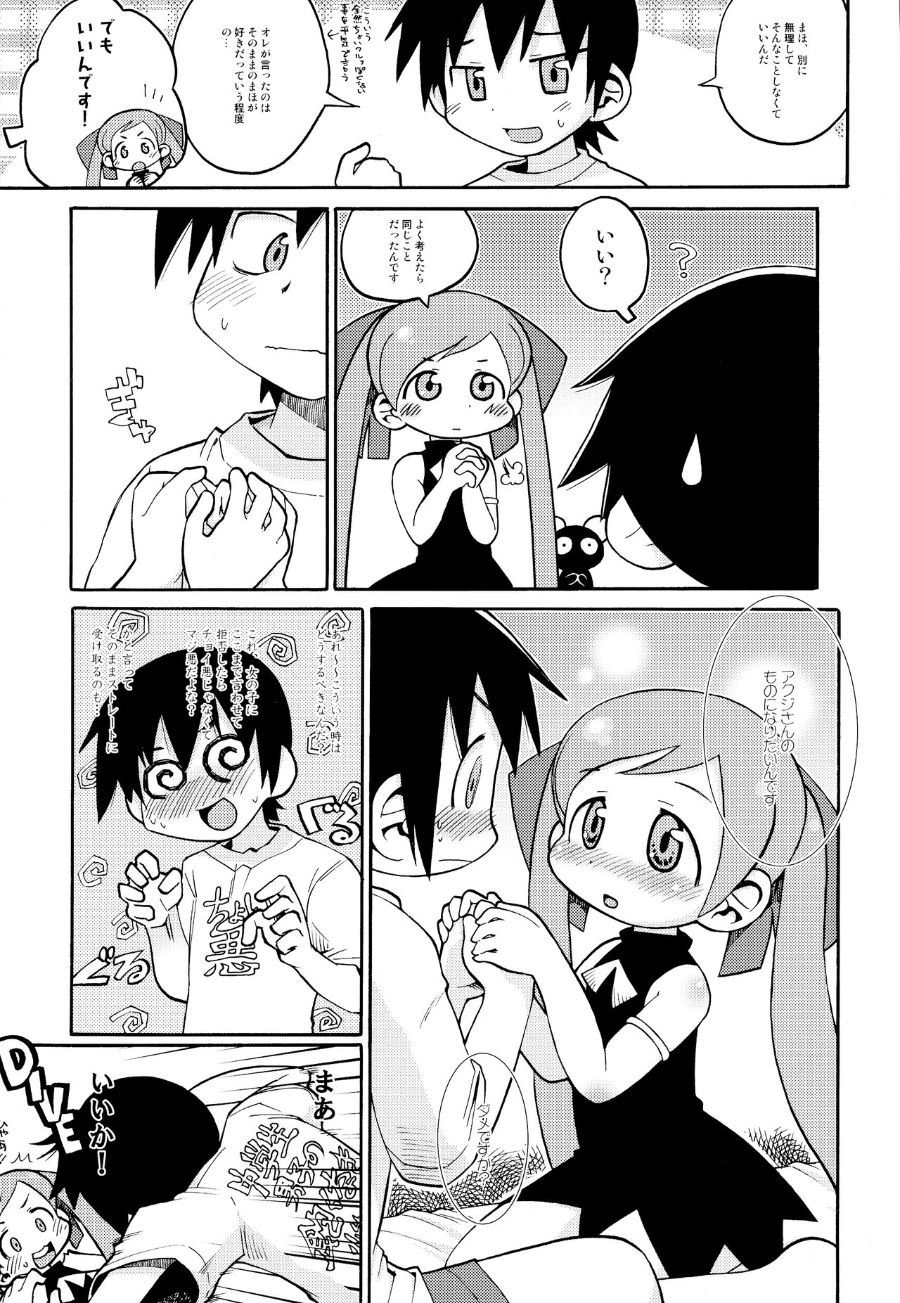 Suki na Mono wo Egakitai Tokoro Dake 2.0 page 7 full