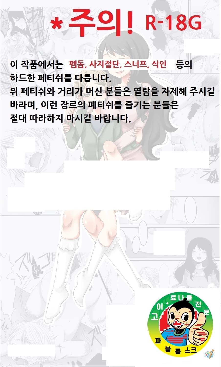 잘 먹었습니다! page 1 full