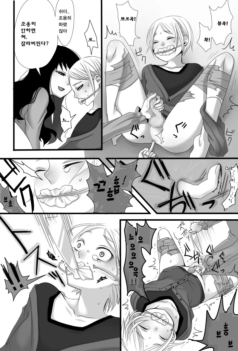 잘 먹었습니다! page 10 full