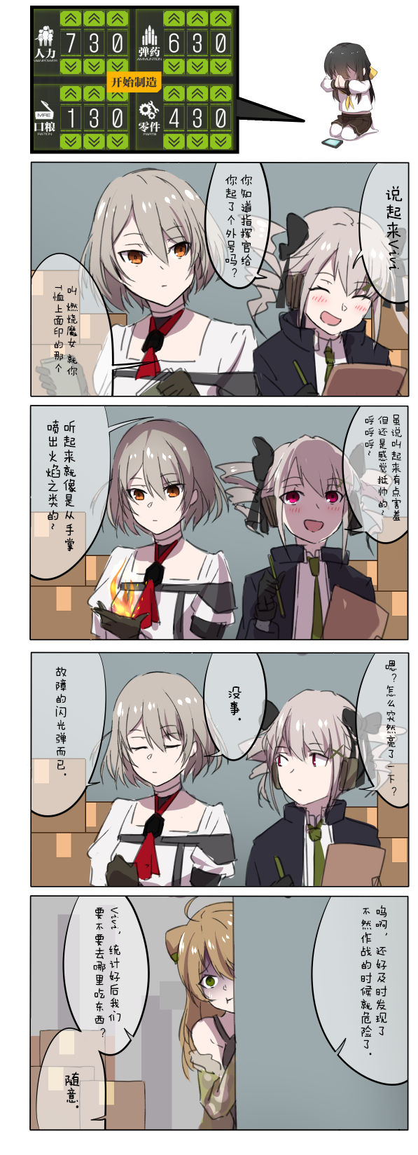 休嫁一慧 page 1 full