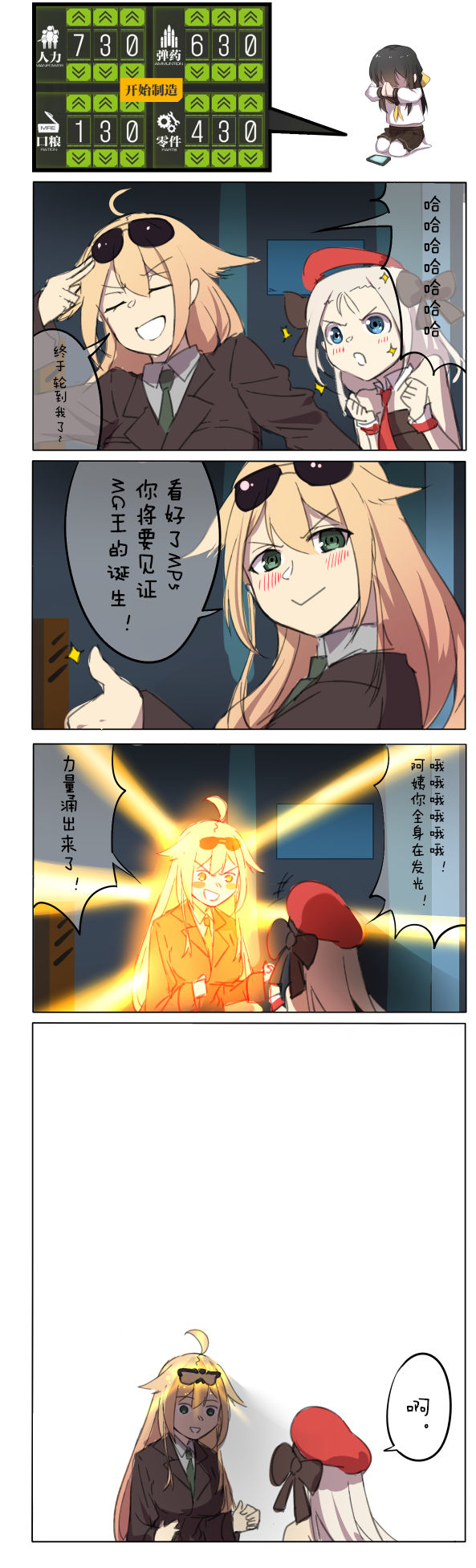 休嫁一慧 page 10 full