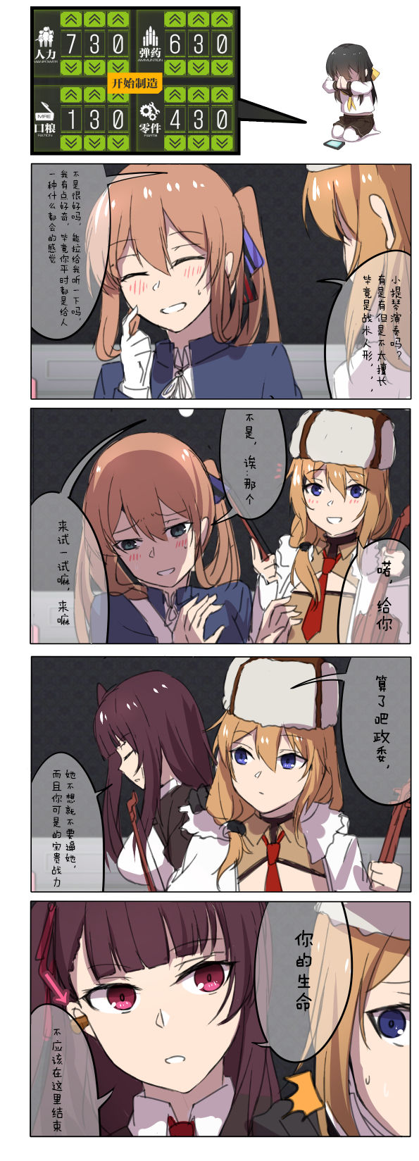 休嫁一慧 page 2 full