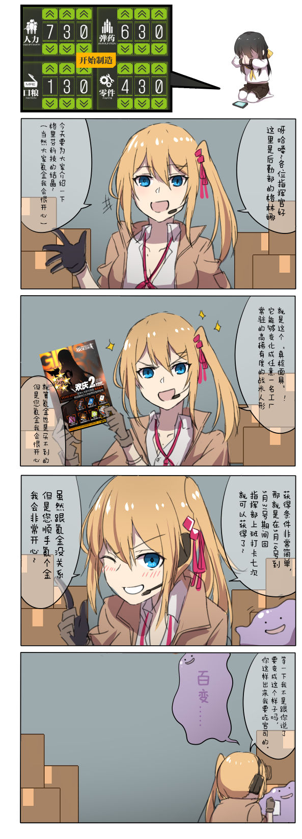 休嫁一慧 page 4 full