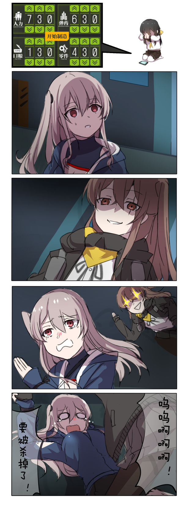 休嫁一慧 page 5 full