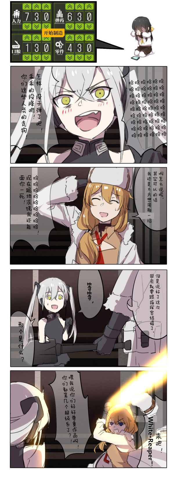 休嫁一慧 page 6 full