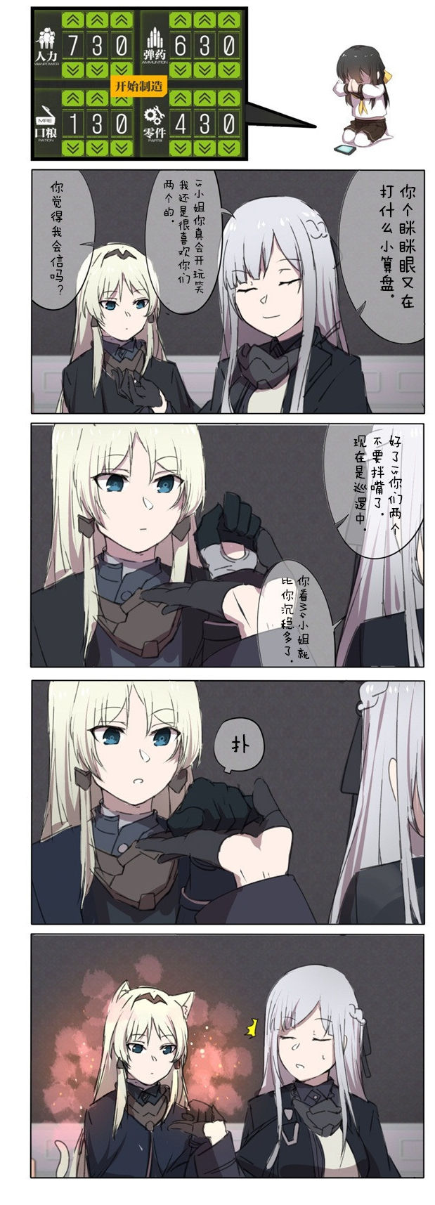 休嫁一慧 page 7 full