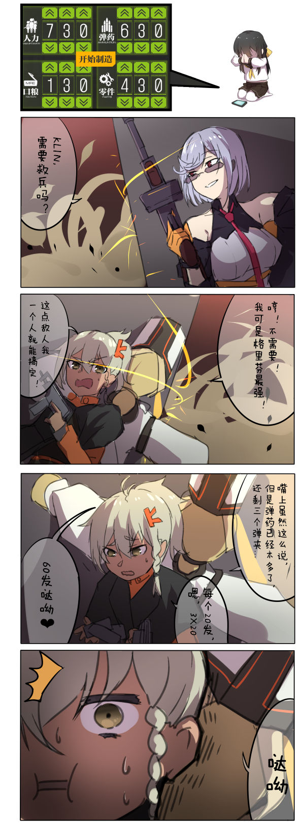休嫁一慧 page 8 full