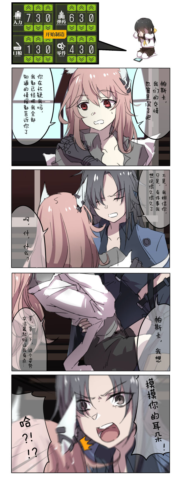 休嫁一慧 page 9 full