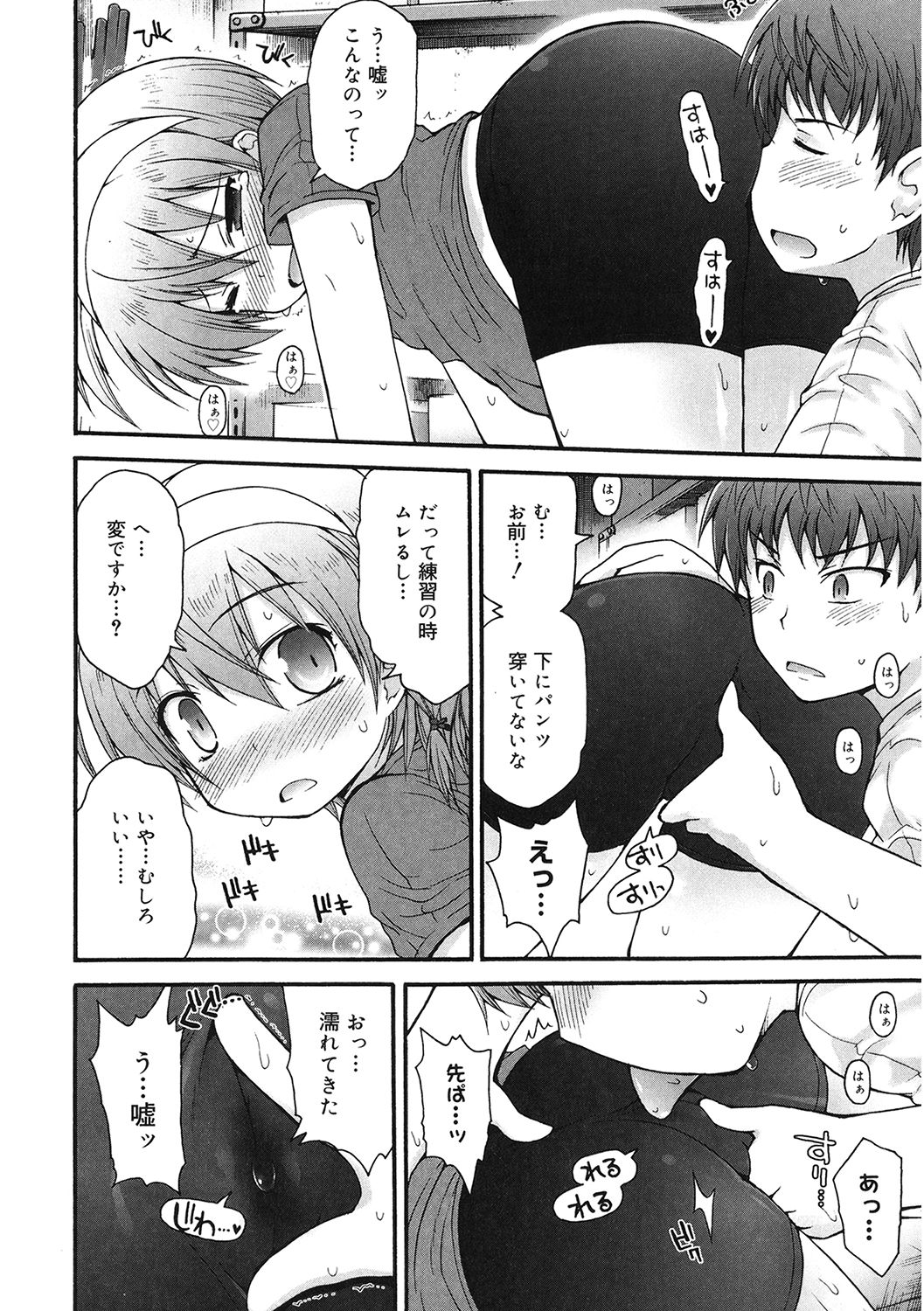 LQ -Little Queen- Vol. 34 page 10 full