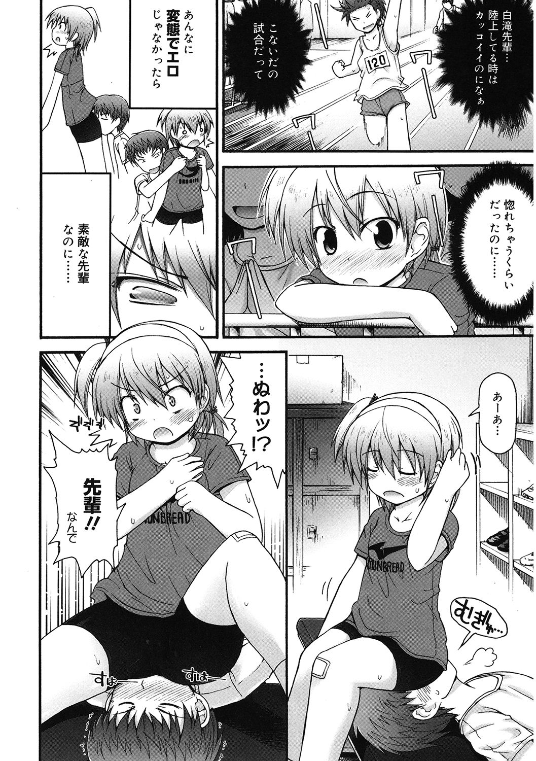 LQ -Little Queen- Vol. 34 page 8 full