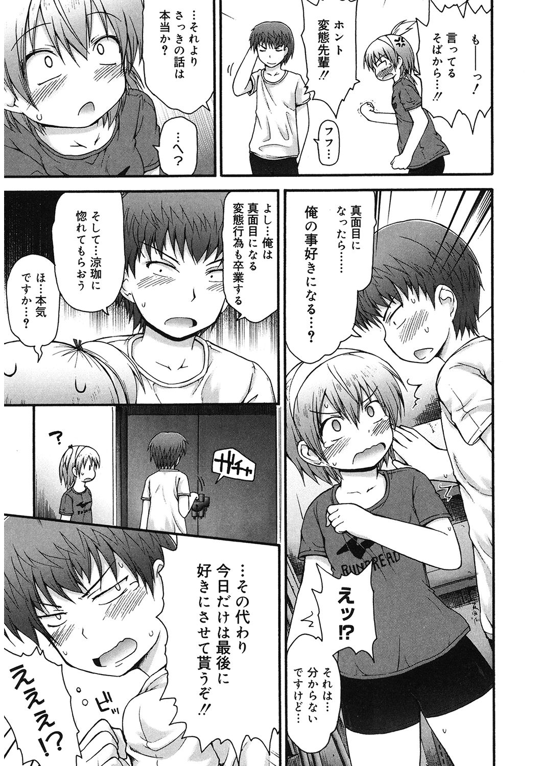 LQ -Little Queen- Vol. 34 page 9 full