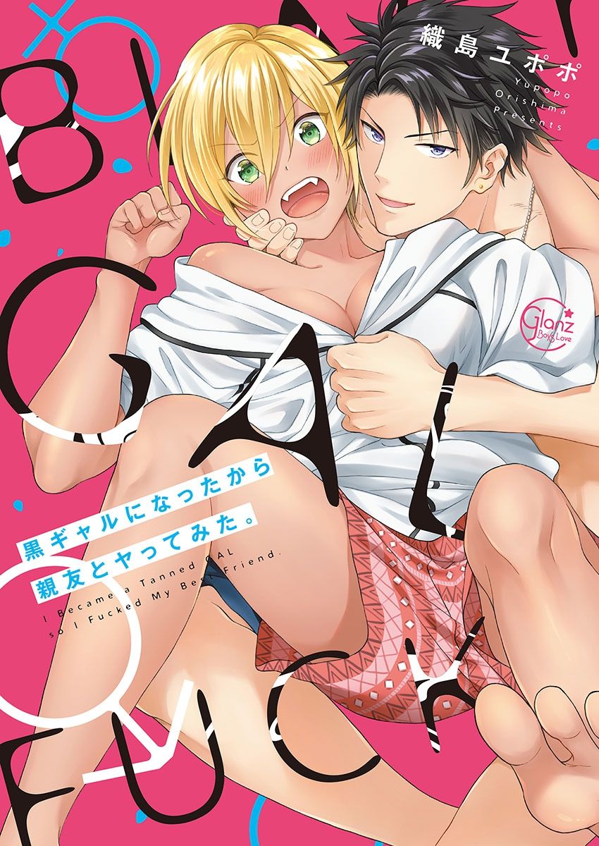 kurogyaru ni natta kara shinnyuu to yattemita. 1-6 page 1 full
